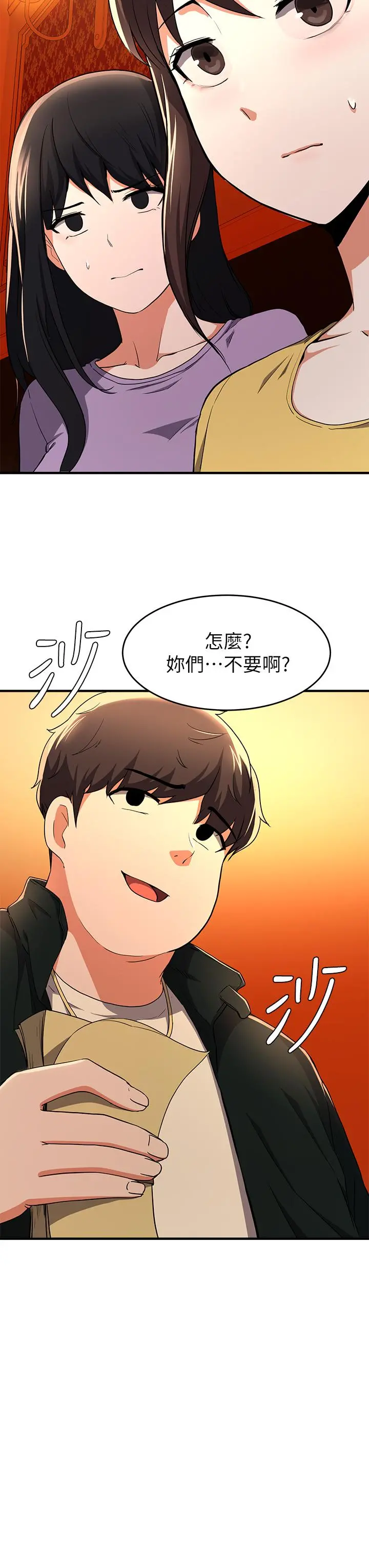 废柴逃脱 - 第17话-没想到会有这天吧 - page 34