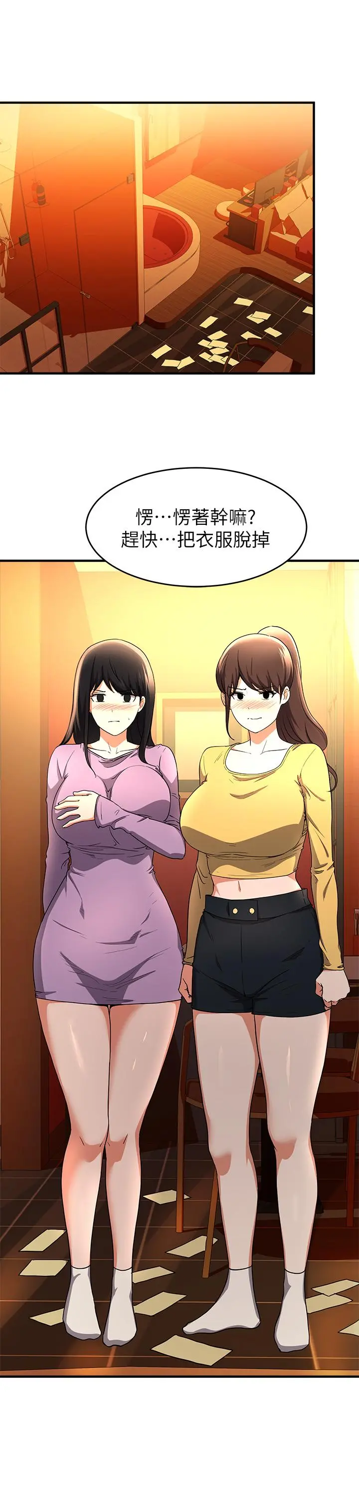 废柴逃脱 - 第17话-没想到会有这天吧 - page 35