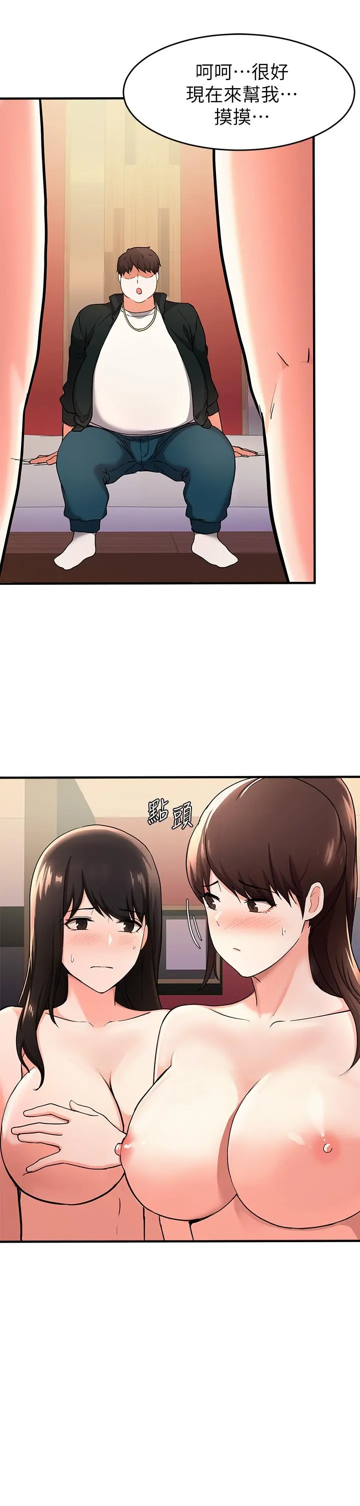 废柴逃脱 - 第17话-没想到会有这天吧 - page 39