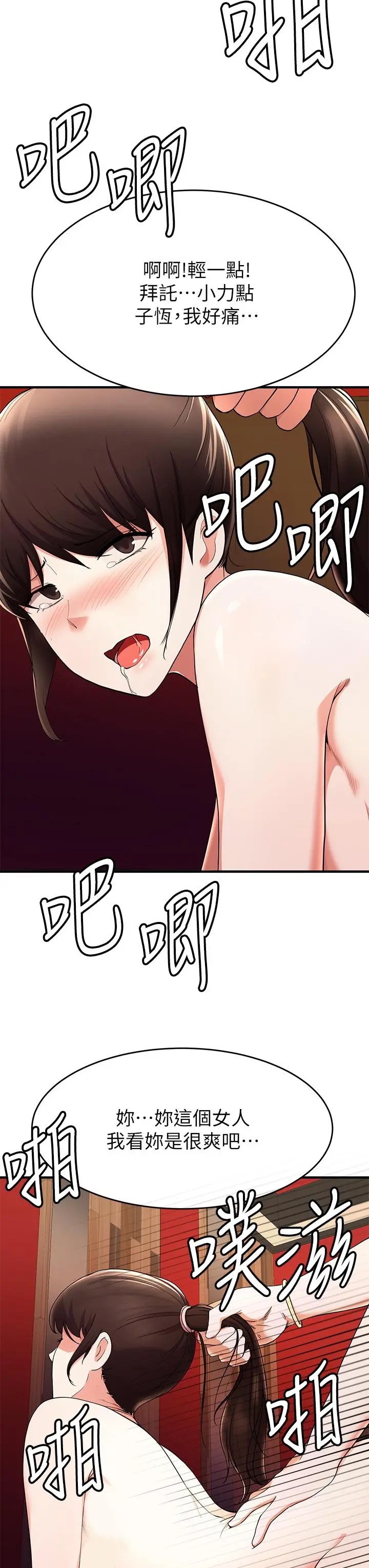 废柴逃脱 - 第17话-没想到会有这天吧 - page 46