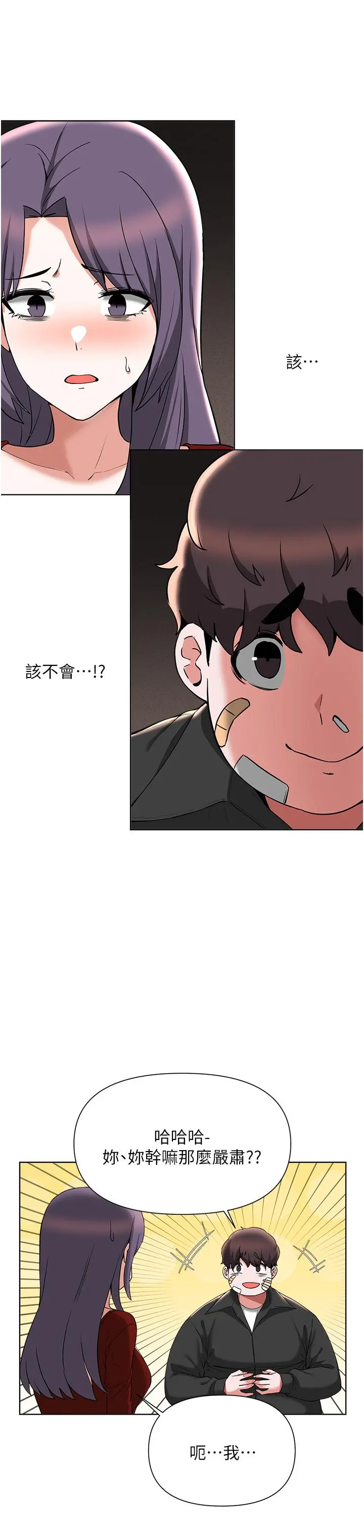 废柴逃脱 - 第55话-朋友妈妈的裸体按摩服务 - page 5