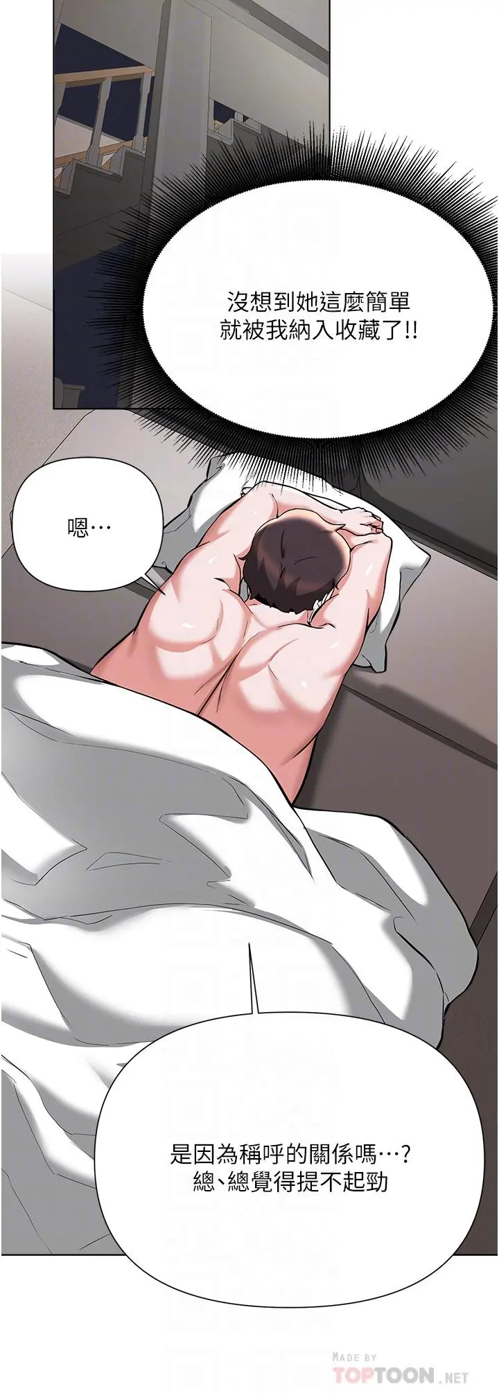 废柴逃脱 - 第55话-朋友妈妈的裸体按摩服务 - page 8