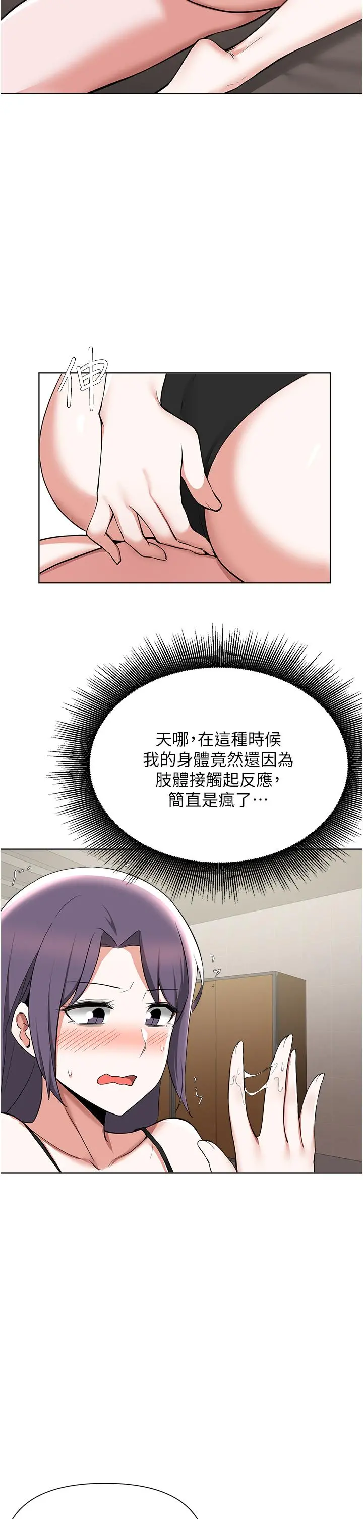 废柴逃脱 - 第55话-朋友妈妈的裸体按摩服务 - page 23