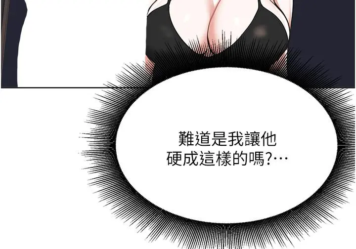 废柴逃脱 - 第55话-朋友妈妈的裸体按摩服务 - page 26