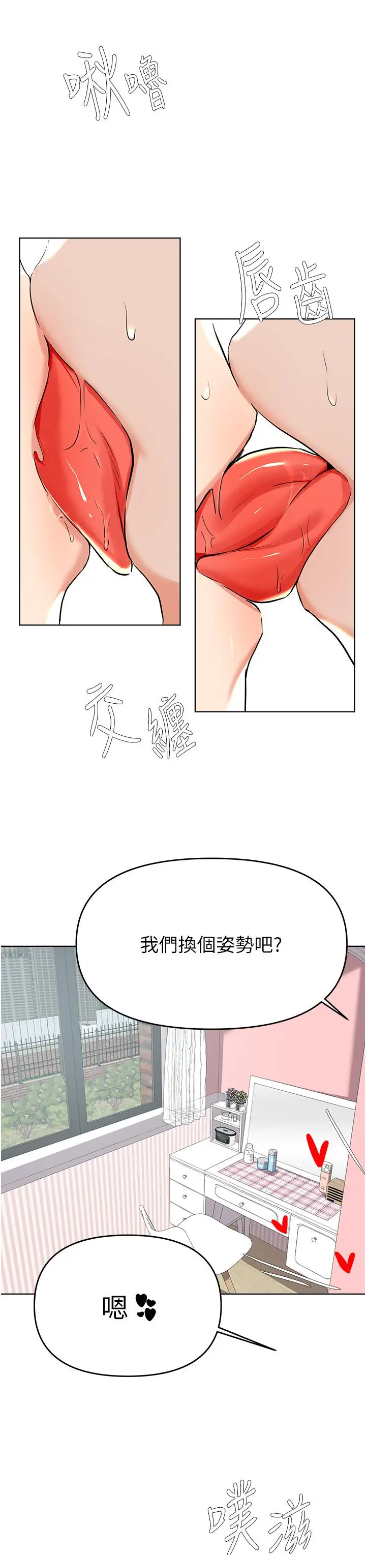 废柴逃脱 - 第38话-一起认真“做人” - page 20