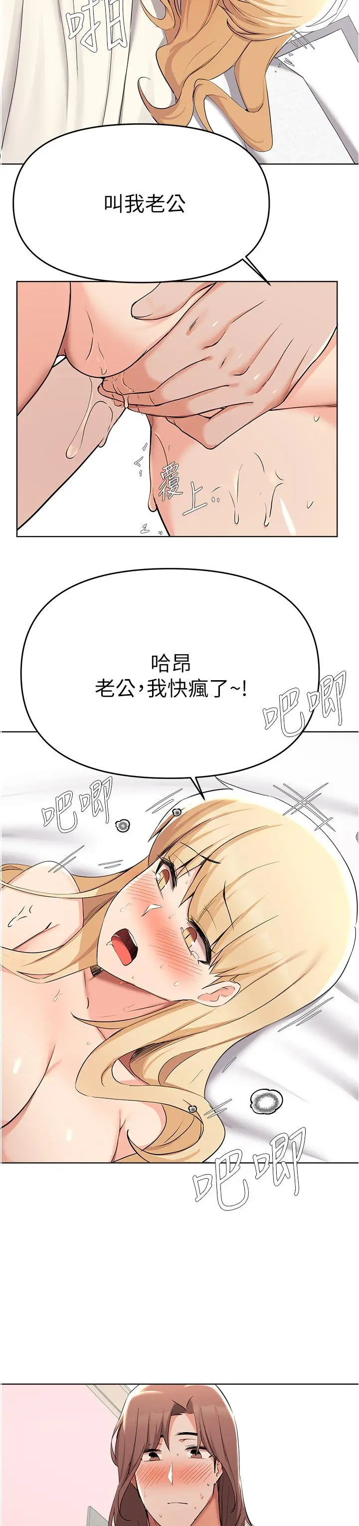 废柴逃脱 - 第38话-一起认真“做人” - page 25