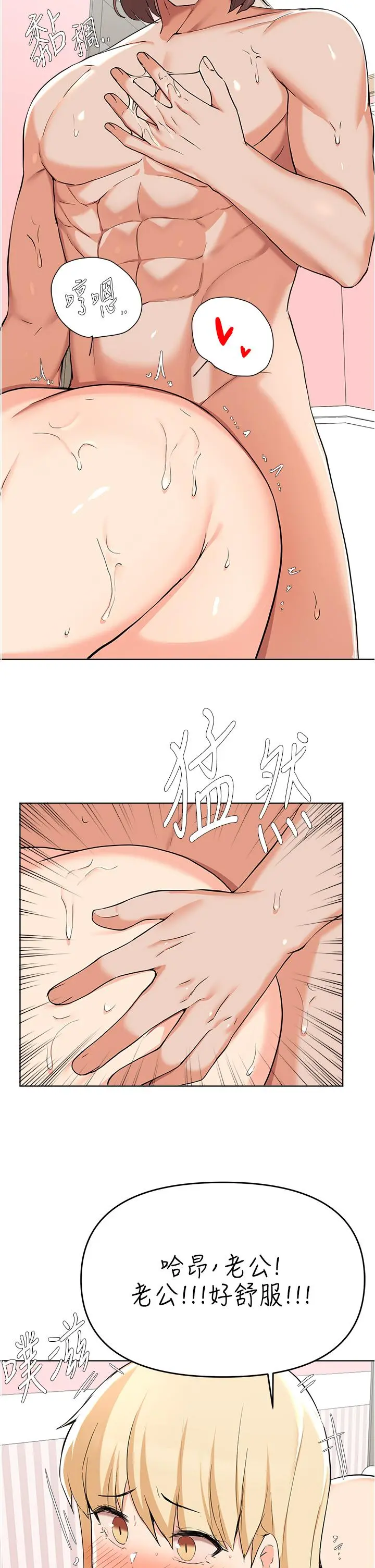 废柴逃脱 - 第38话-一起认真“做人” - page 26
