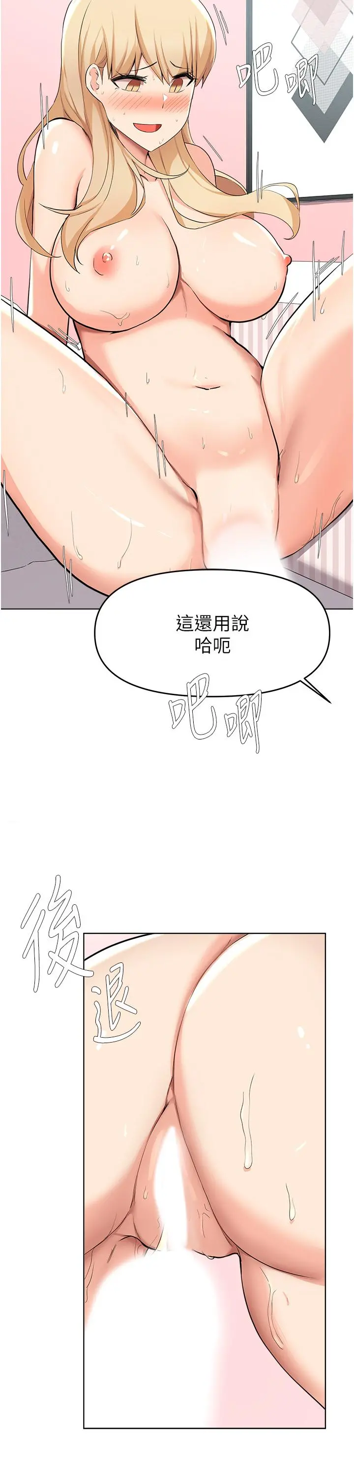 废柴逃脱 - 第38话-一起认真“做人” - page 31