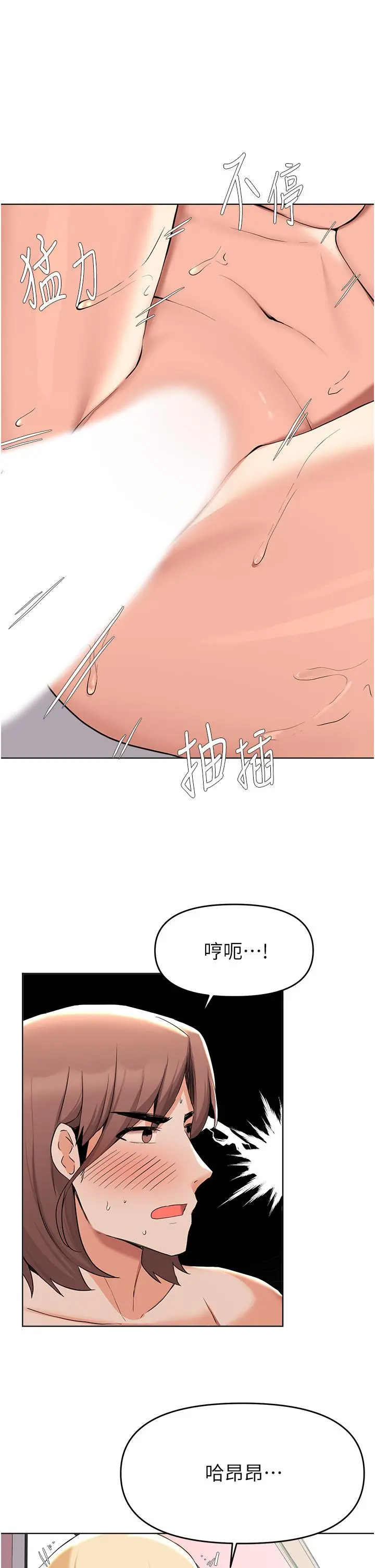 废柴逃脱 - 第38话-一起认真“做人” - page 34