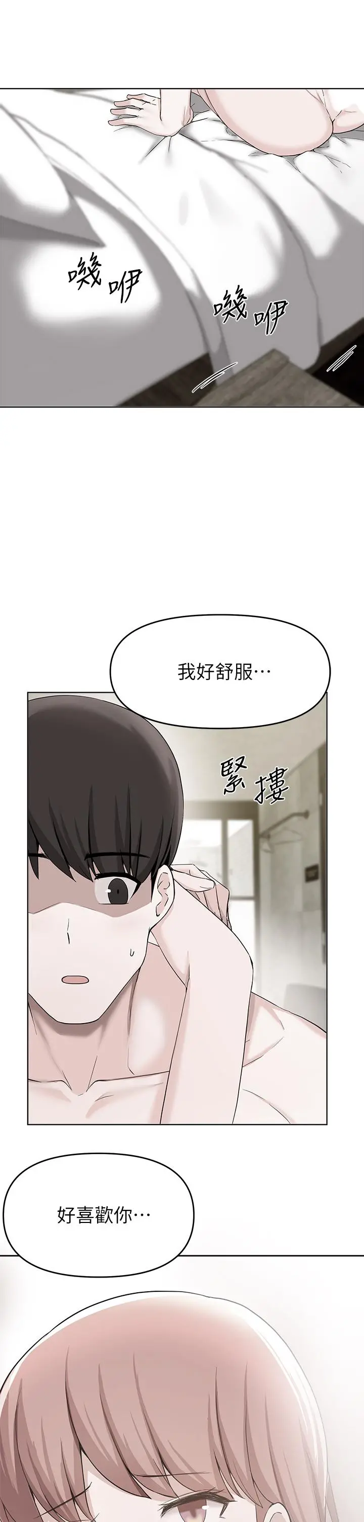 废柴逃脱 - 第31话-现在换我欺负你了 - page 2