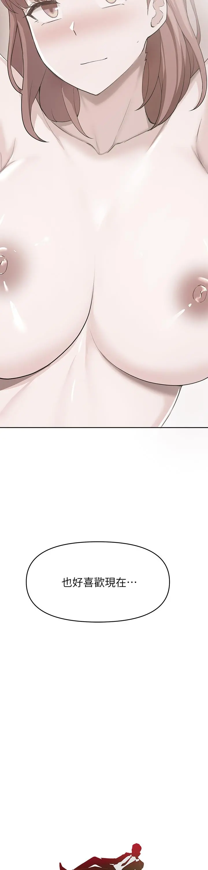 废柴逃脱 - 第31话-现在换我欺负你了 - page 3