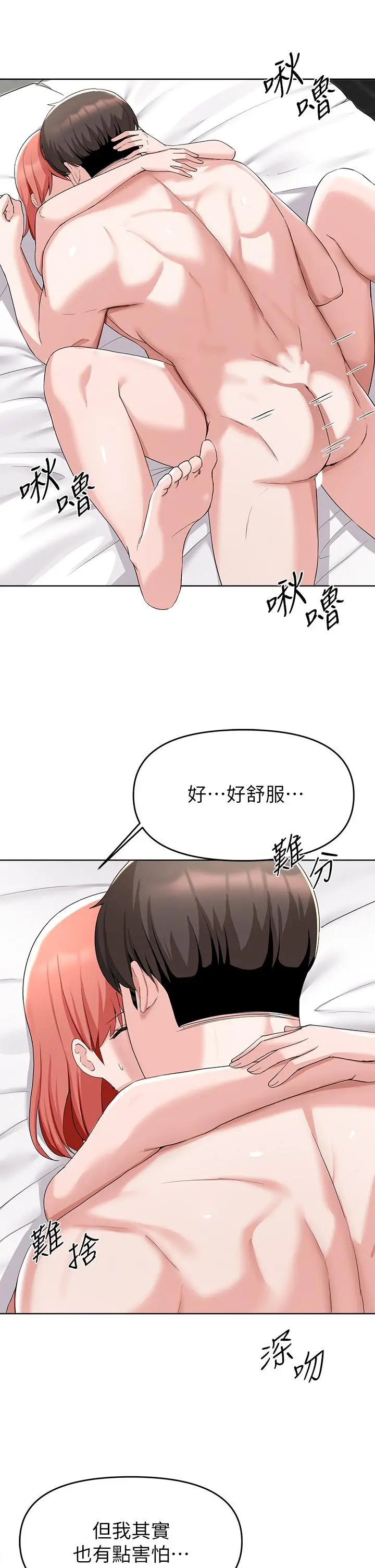 废柴逃脱 - 第31话-现在换我欺负你了 - page 5