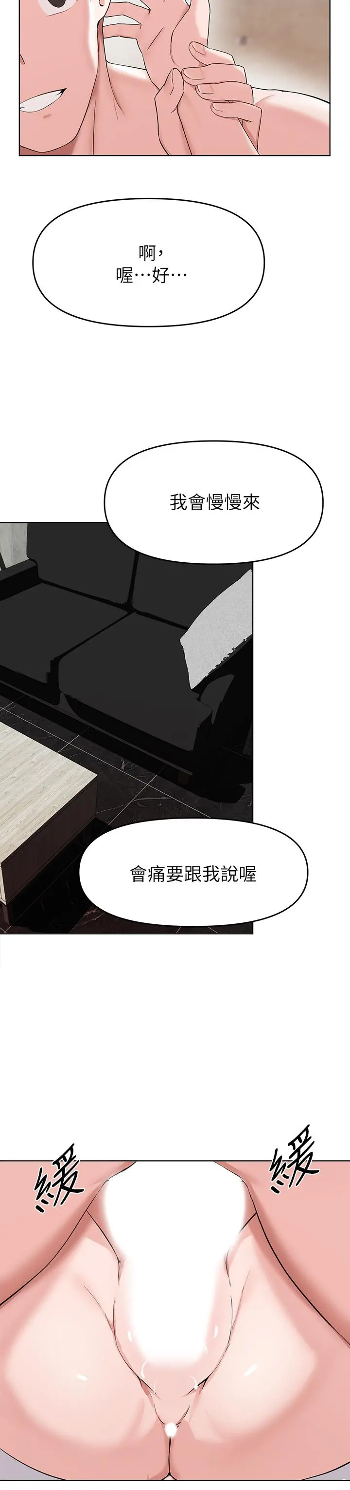 废柴逃脱 - 第31话-现在换我欺负你了 - page 7