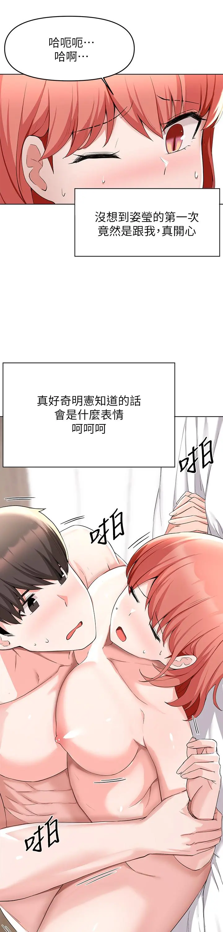 废柴逃脱 - 第31话-现在换我欺负你了 - page 9