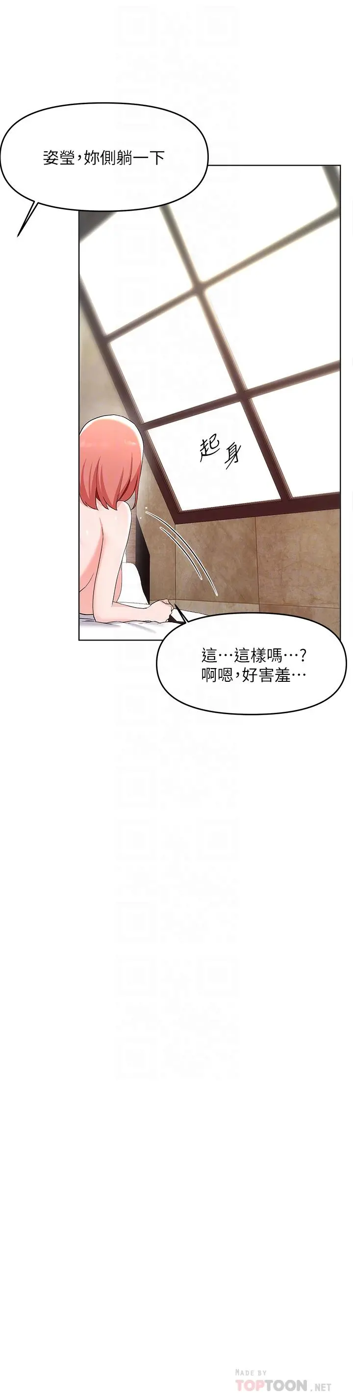 废柴逃脱 - 第31话-现在换我欺负你了 - page 12