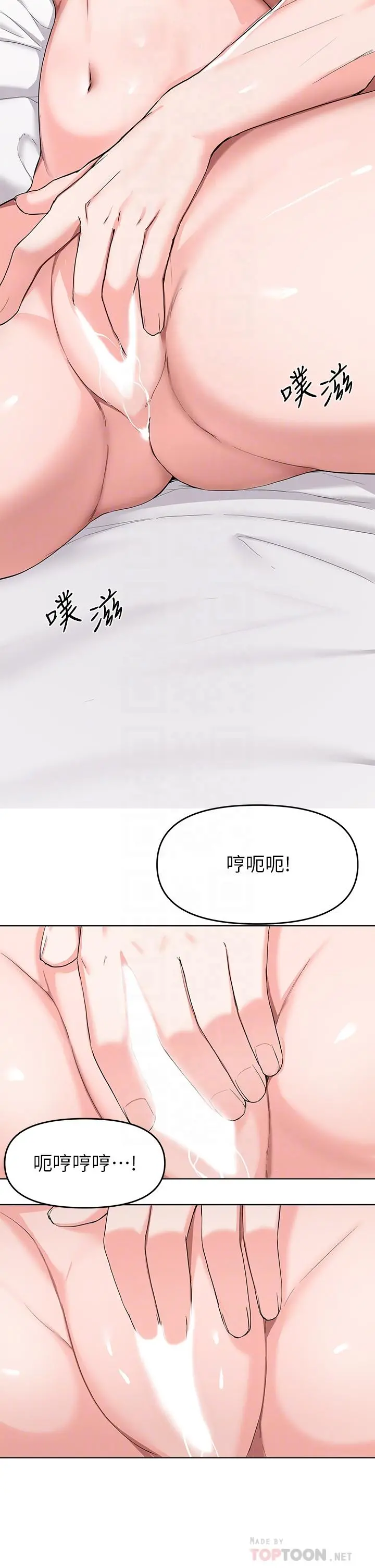 废柴逃脱 - 第31话-现在换我欺负你了 - page 16