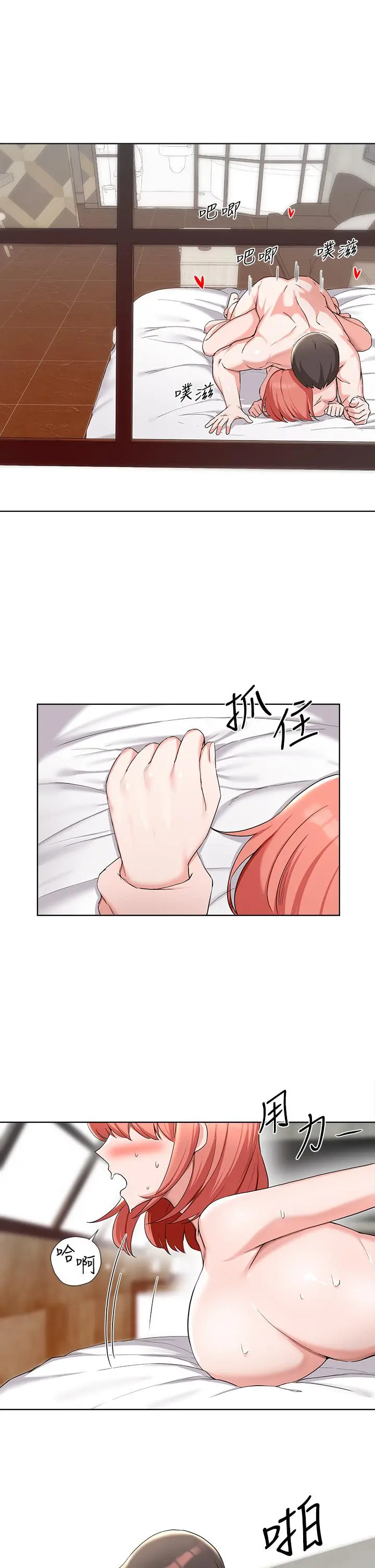废柴逃脱 - 第31话-现在换我欺负你了 - page 23