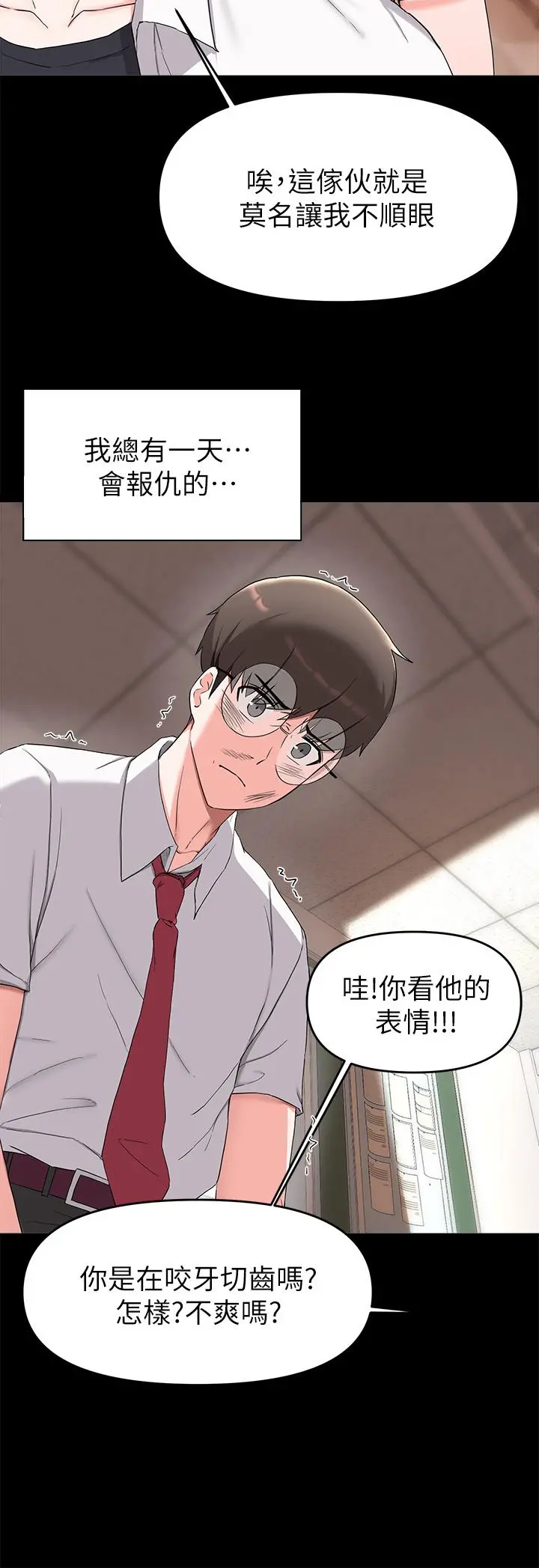 废柴逃脱 - 第31话-现在换我欺负你了 - page 26