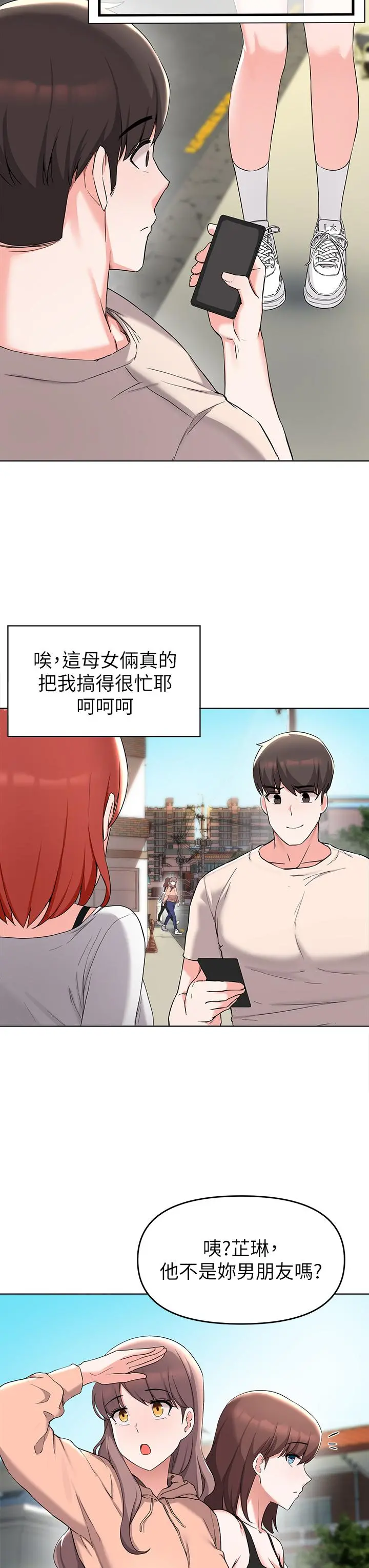 废柴逃脱 - 第31话-现在换我欺负你了 - page 34