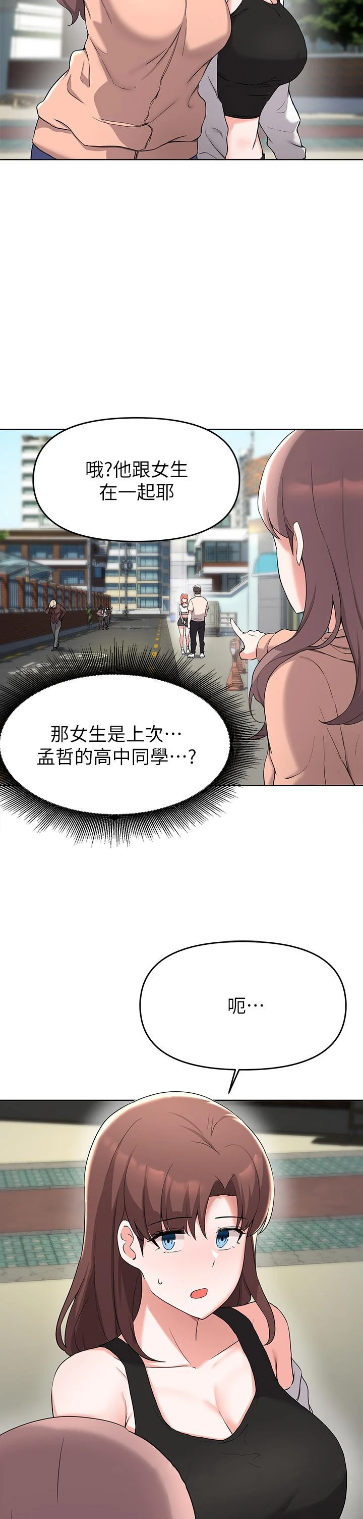 废柴逃脱 - 第31话-现在换我欺负你了 - page 35