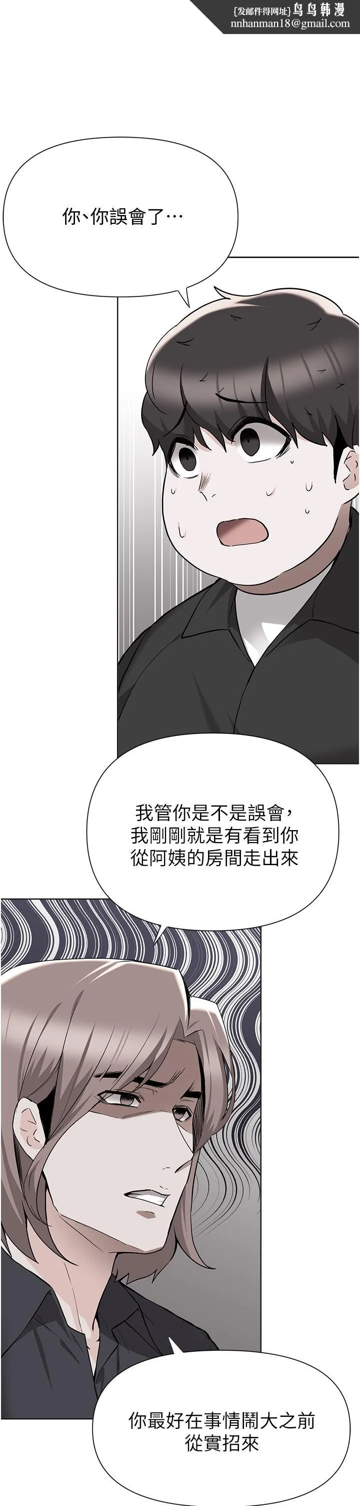 废柴逃脱 - 第45话-为鲁蛇肉棒痴狂的太妹 - page 1