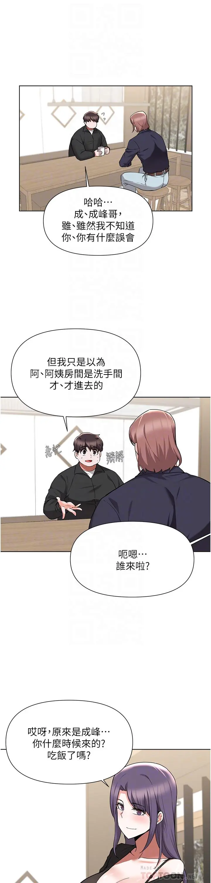 废柴逃脱 - 第45话-为鲁蛇肉棒痴狂的太妹 - page 4