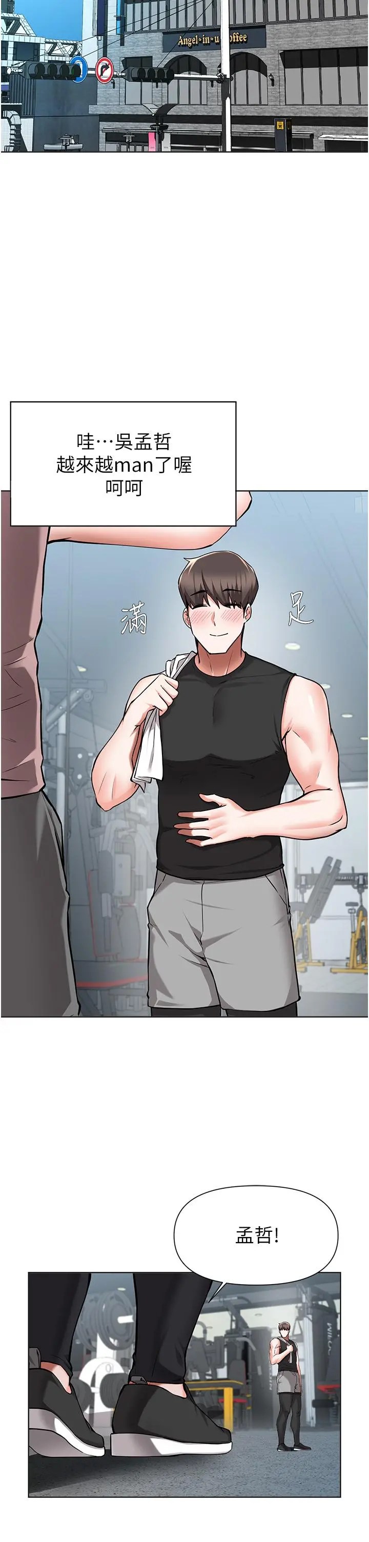 废柴逃脱 - 第45话-为鲁蛇肉棒痴狂的太妹 - page 9