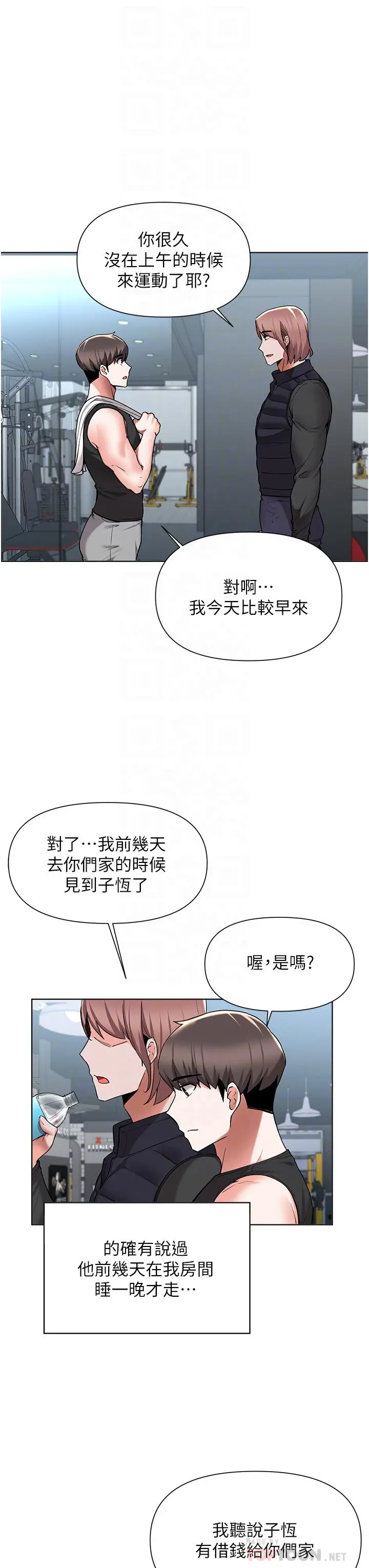 废柴逃脱 - 第45话-为鲁蛇肉棒痴狂的太妹 - page 10