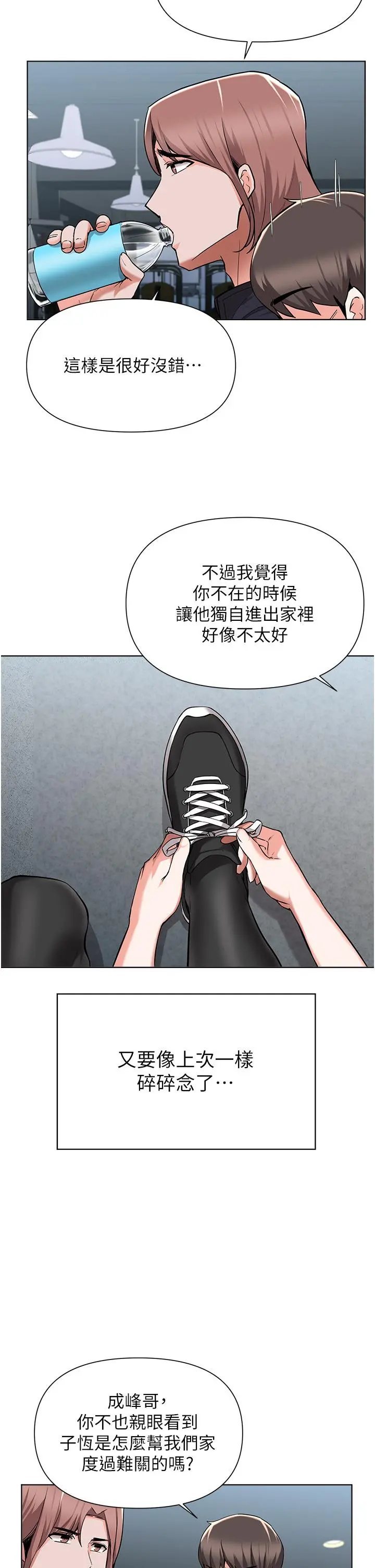 废柴逃脱 - 第45话-为鲁蛇肉棒痴狂的太妹 - page 11