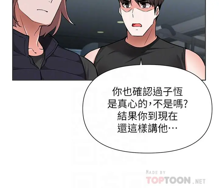 废柴逃脱 - 第45话-为鲁蛇肉棒痴狂的太妹 - page 12
