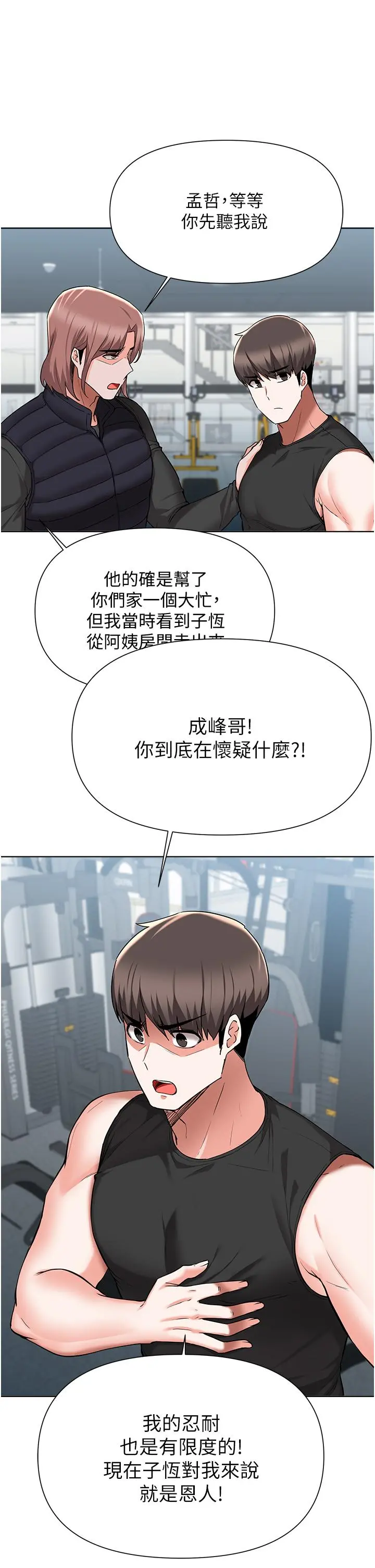 废柴逃脱 - 第45话-为鲁蛇肉棒痴狂的太妹 - page 13