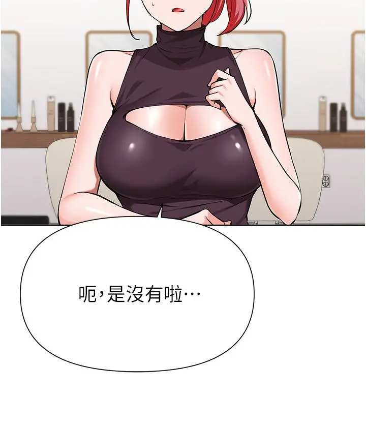 废柴逃脱 - 第45话-为鲁蛇肉棒痴狂的太妹 - page 17