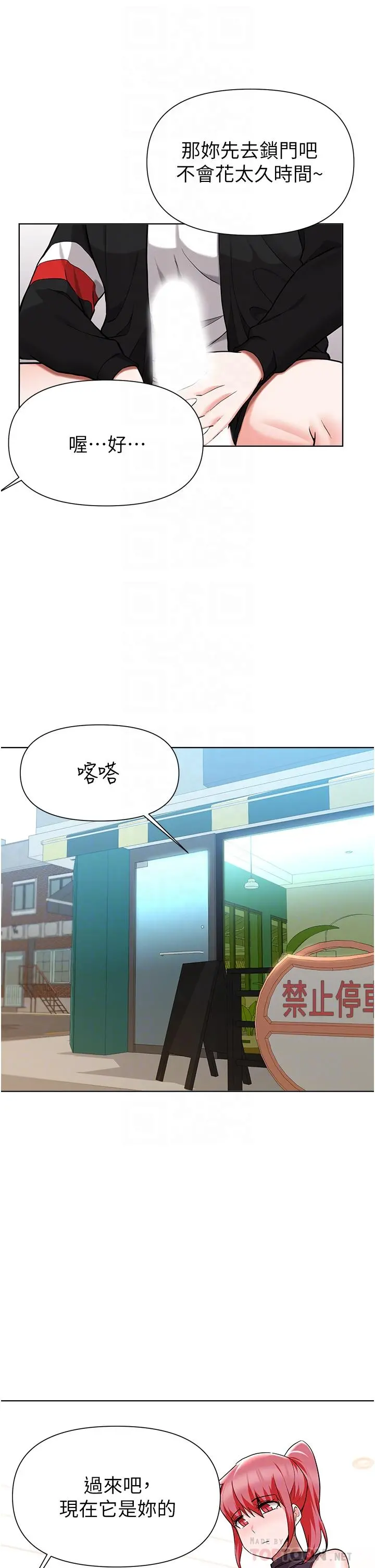 废柴逃脱 - 第45话-为鲁蛇肉棒痴狂的太妹 - page 18