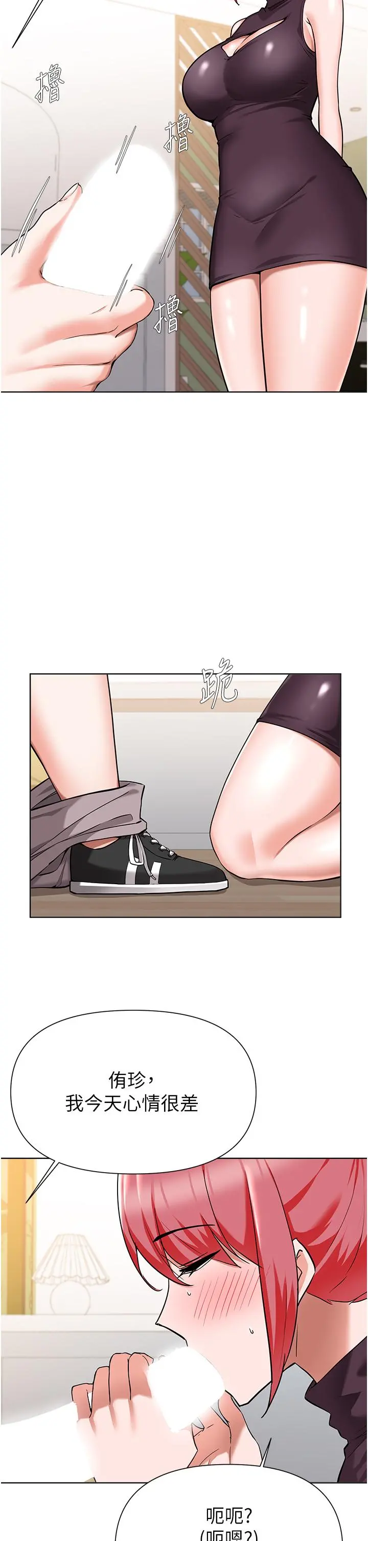 废柴逃脱 - 第45话-为鲁蛇肉棒痴狂的太妹 - page 19