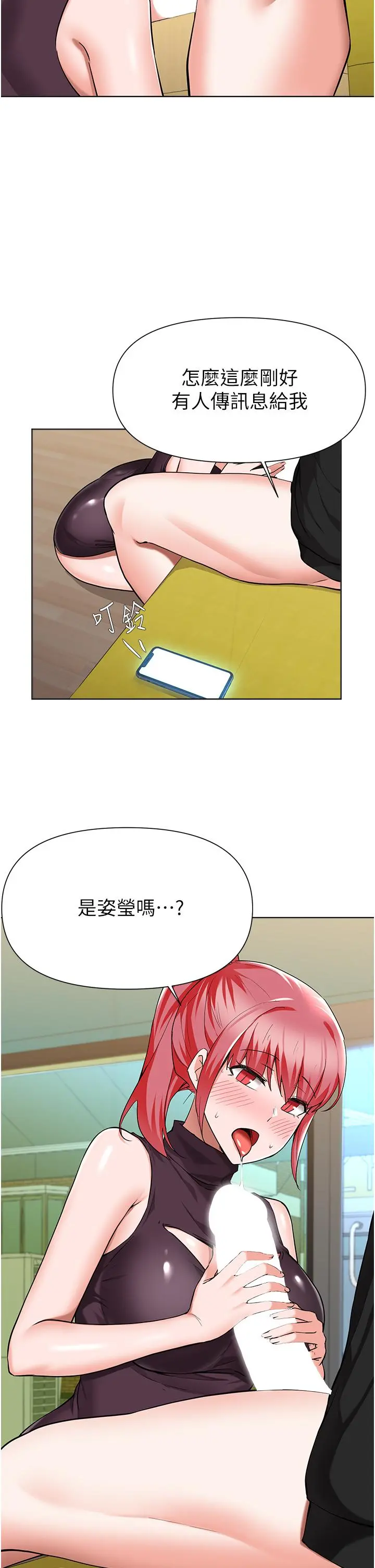 废柴逃脱 - 第45话-为鲁蛇肉棒痴狂的太妹 - page 21