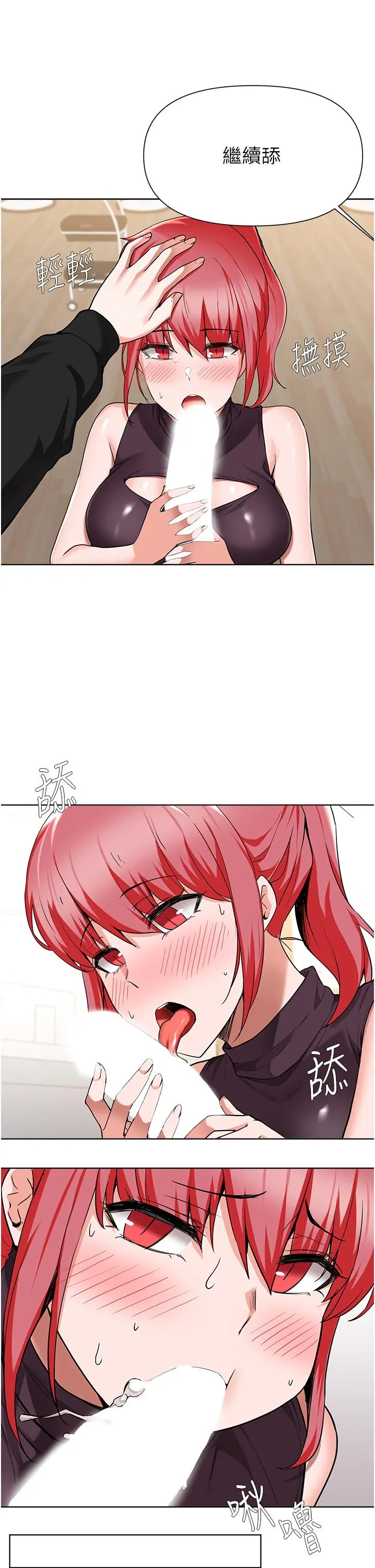 废柴逃脱 - 第45话-为鲁蛇肉棒痴狂的太妹 - page 23