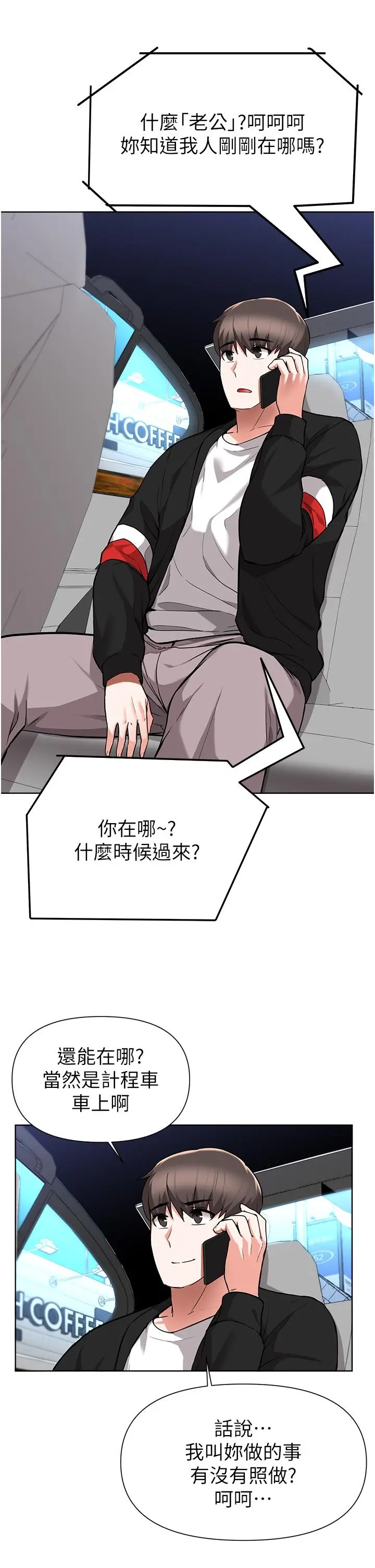 废柴逃脱 - 第45话-为鲁蛇肉棒痴狂的太妹 - page 28