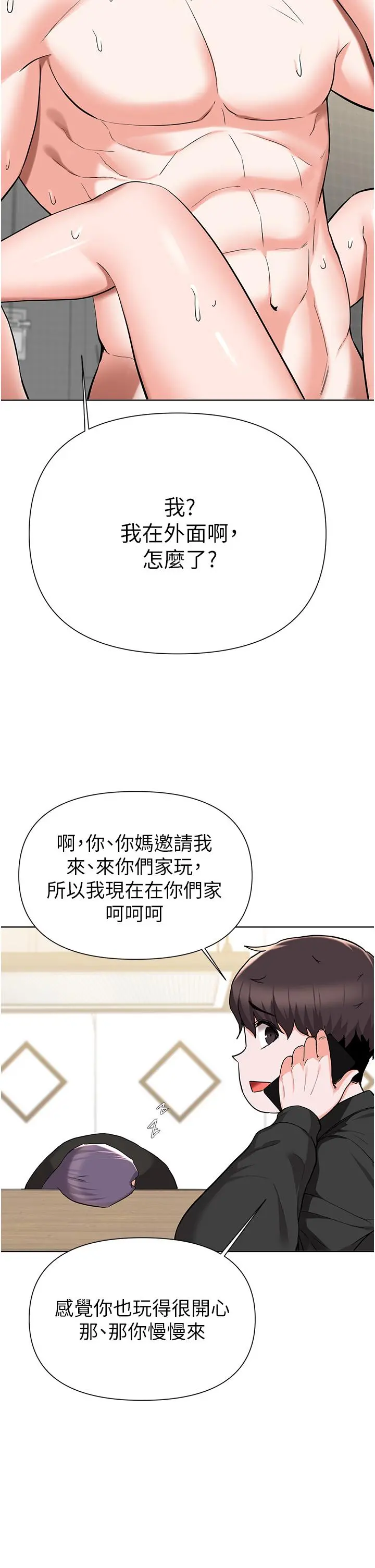 废柴逃脱 - 第45话-为鲁蛇肉棒痴狂的太妹 - page 36