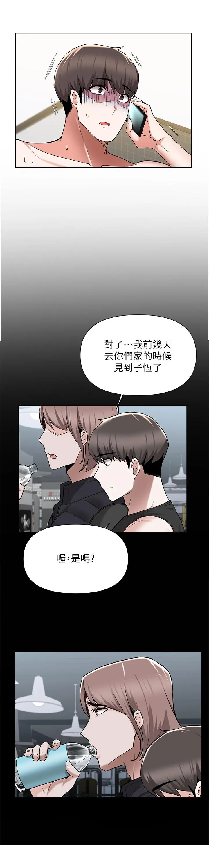 废柴逃脱 - 第45话-为鲁蛇肉棒痴狂的太妹 - page 37