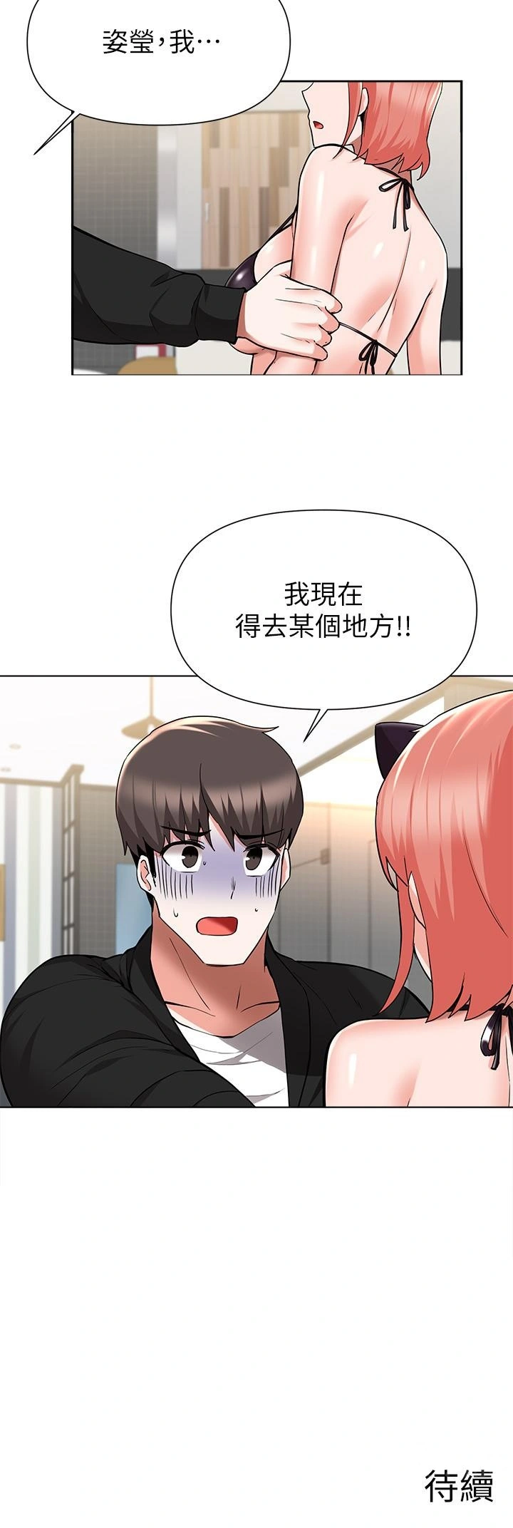废柴逃脱 - 第45话-为鲁蛇肉棒痴狂的太妹 - page 39