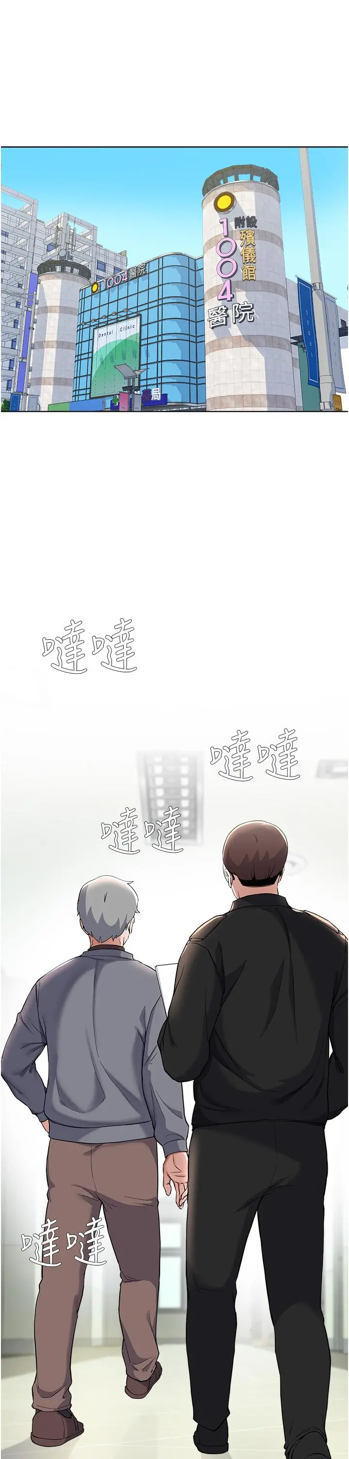 废柴逃脱 - 第64话-一蹶不振的淑贞 - page 5