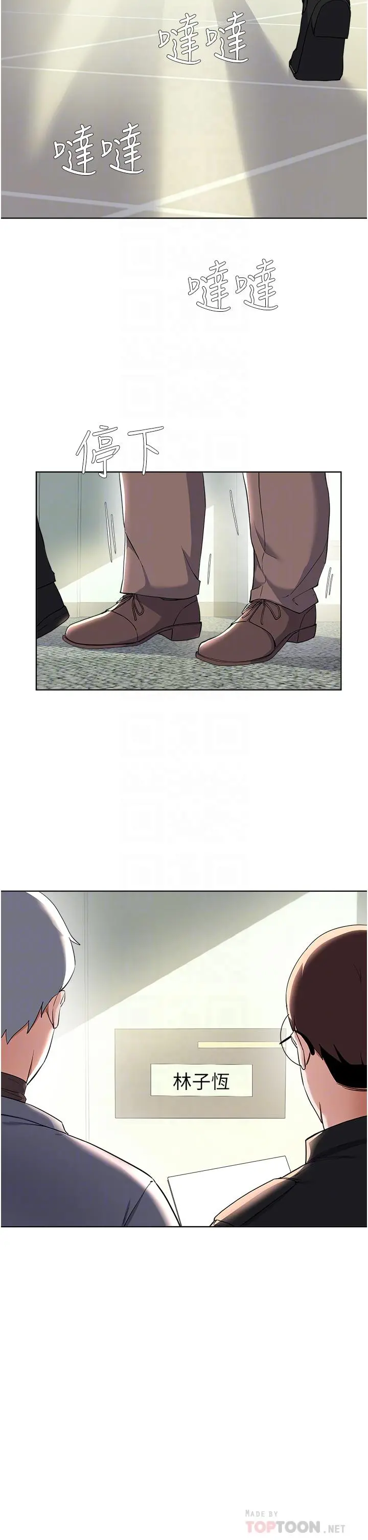 废柴逃脱 - 第64话-一蹶不振的淑贞 - page 6