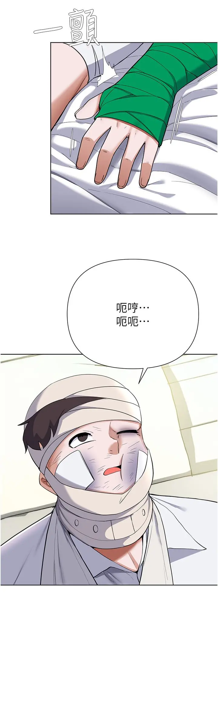 废柴逃脱 - 第64话-一蹶不振的淑贞 - page 9