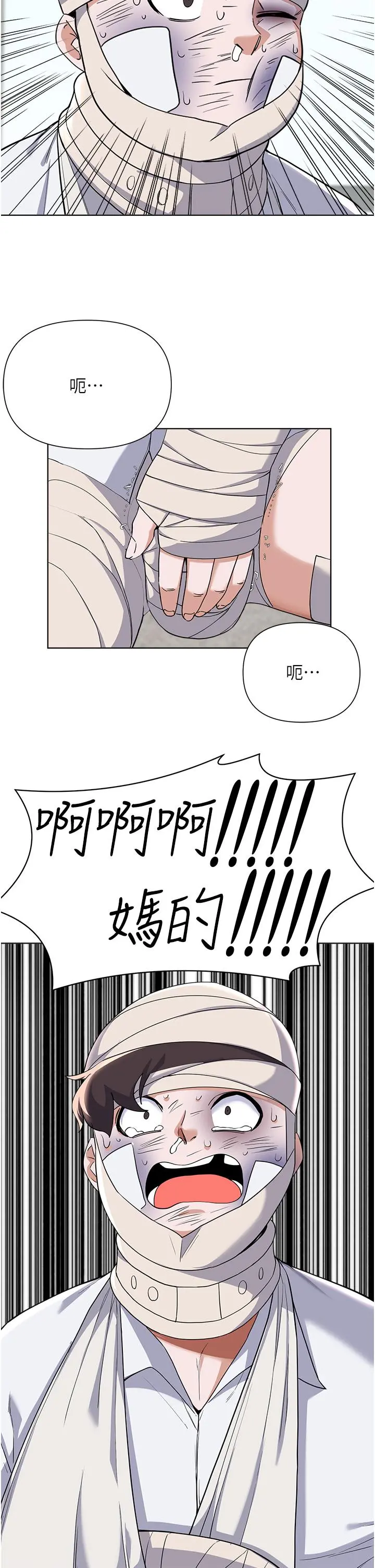 废柴逃脱 - 第64话-一蹶不振的淑贞 - page 11