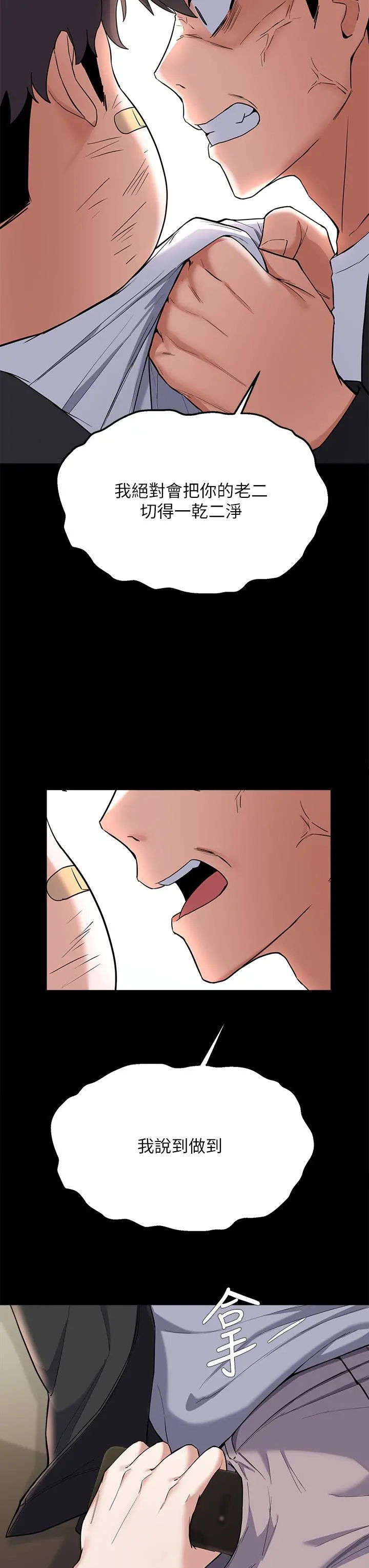 废柴逃脱 - 第64话-一蹶不振的淑贞 - page 17