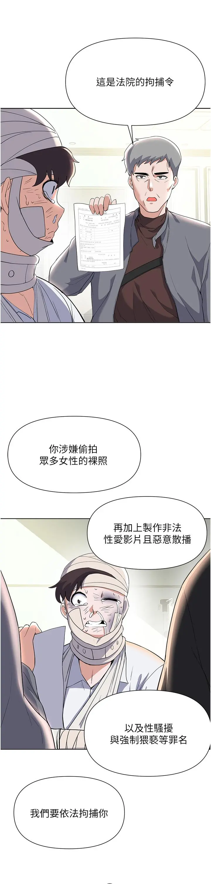 废柴逃脱 - 第64话-一蹶不振的淑贞 - page 20
