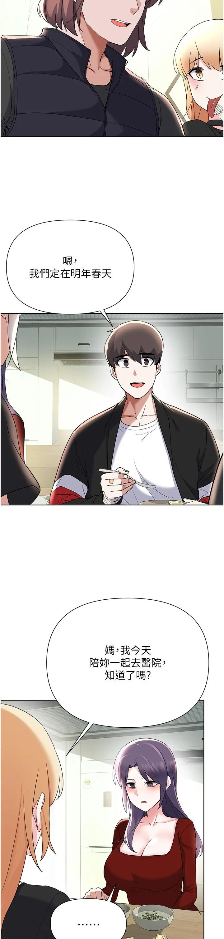 废柴逃脱 - 第64话-一蹶不振的淑贞 - page 23