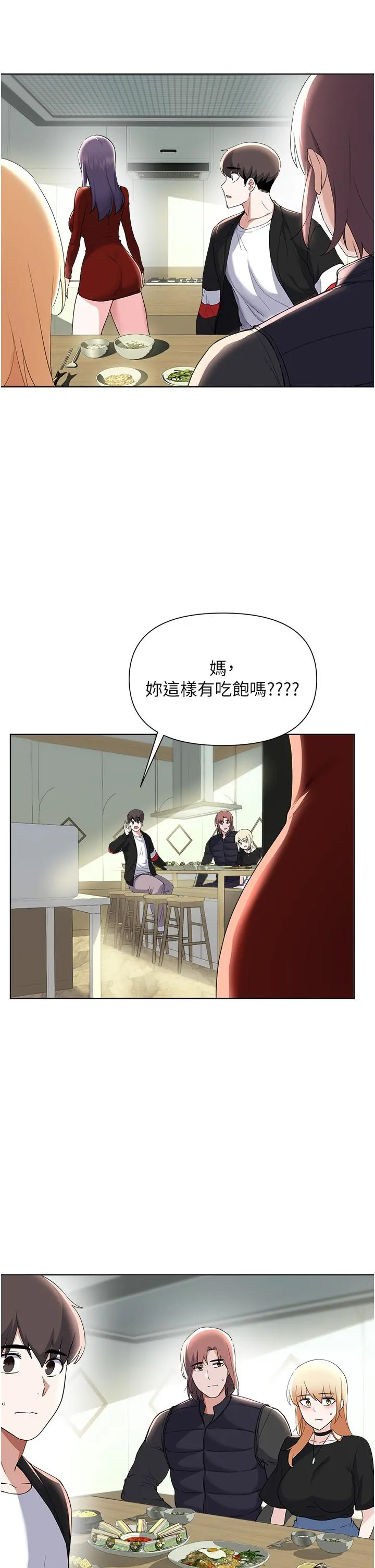 废柴逃脱 - 第64话-一蹶不振的淑贞 - page 26