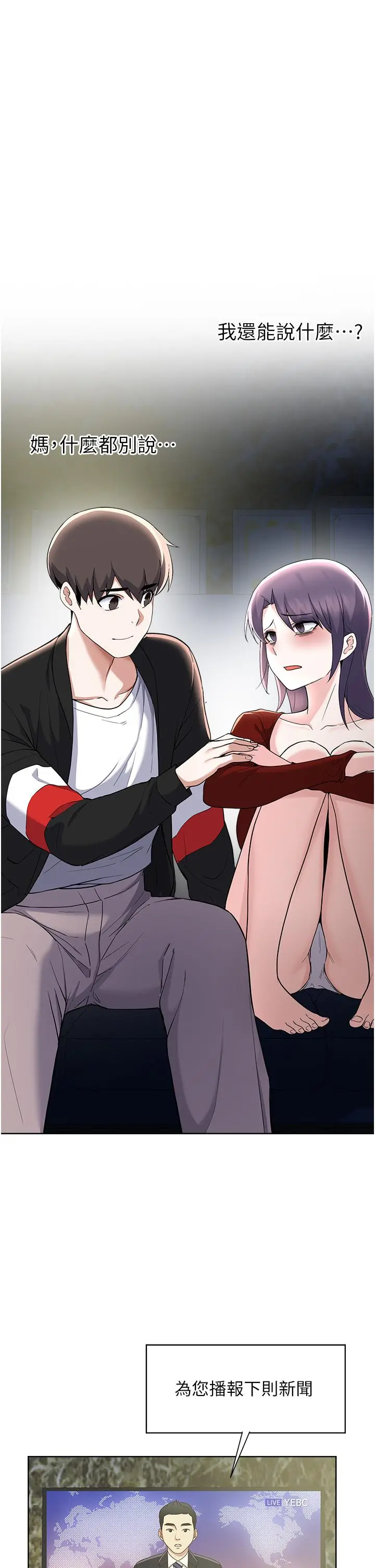 废柴逃脱 - 第64话-一蹶不振的淑贞 - page 35