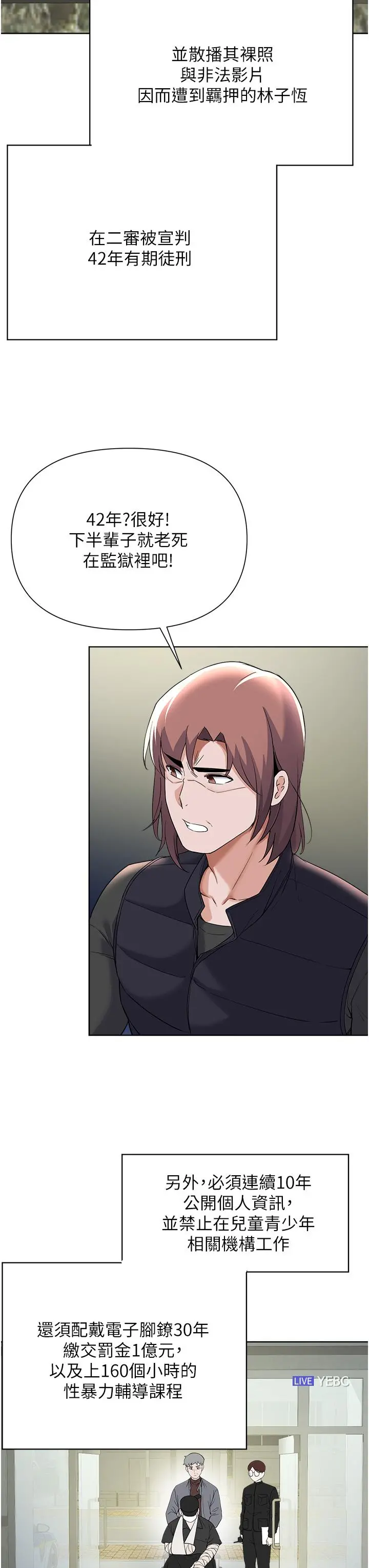 废柴逃脱 - 第64话-一蹶不振的淑贞 - page 37